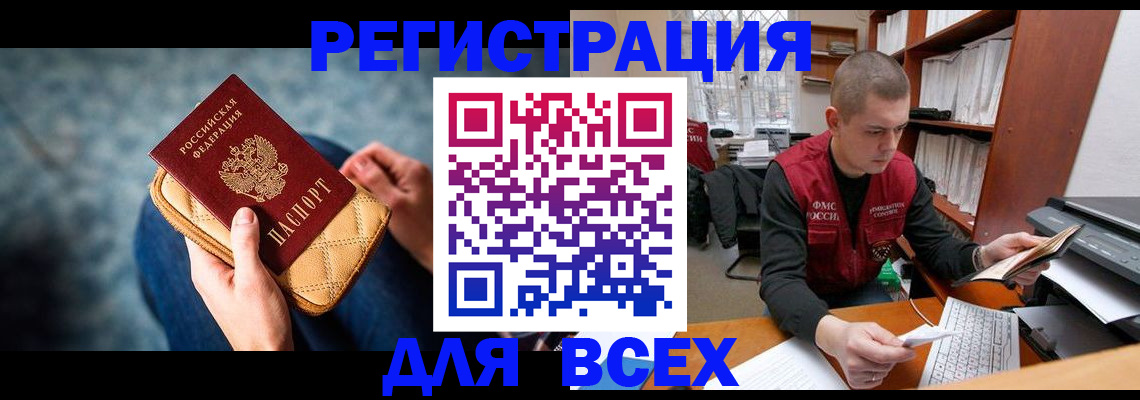 временная регистрация 2025 в Ессентуках