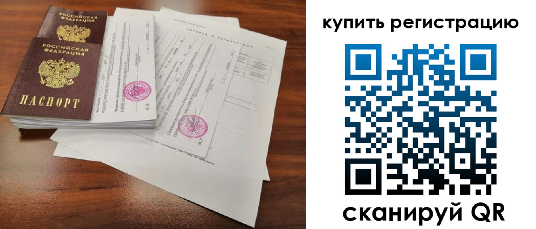 прописка поиск в Ессентуках