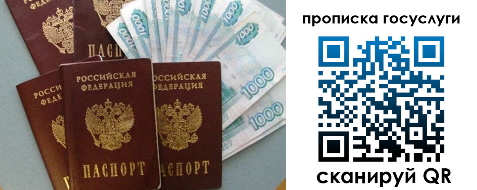 временная регистрация собственник в Ессентуках