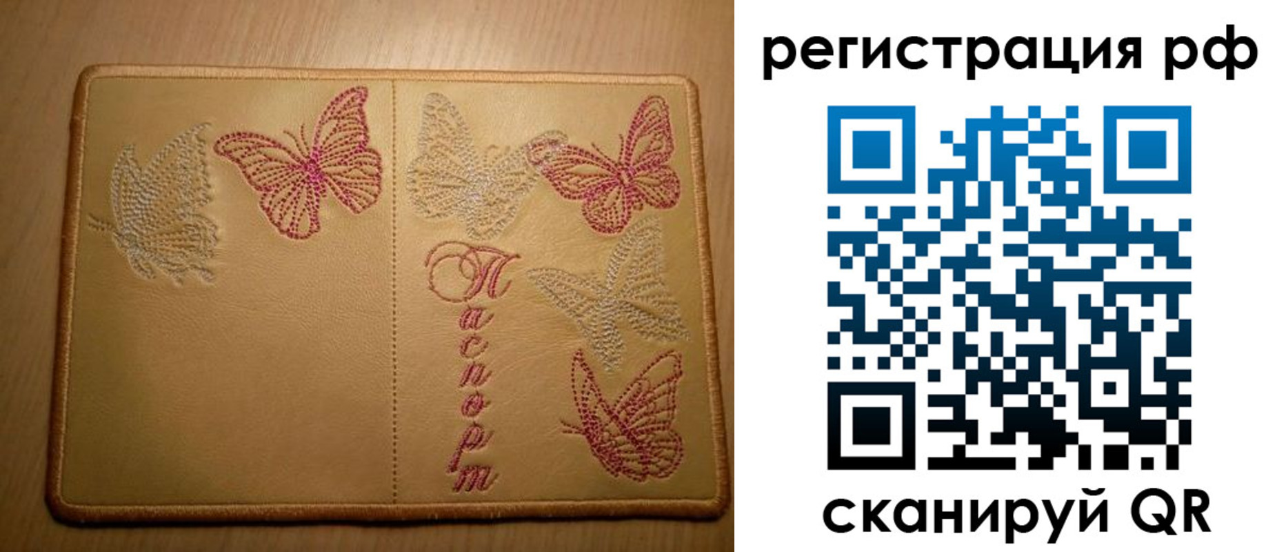 прописка от собственника в Ессентуках