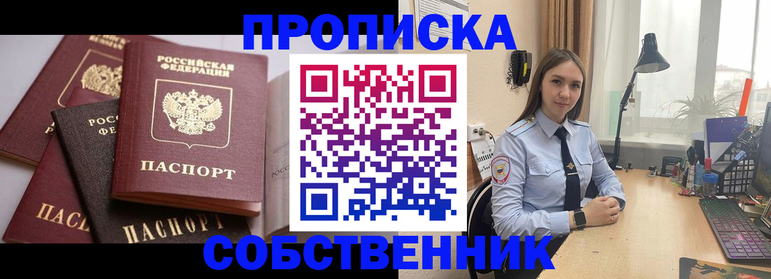 где прописаться в Ессентуках