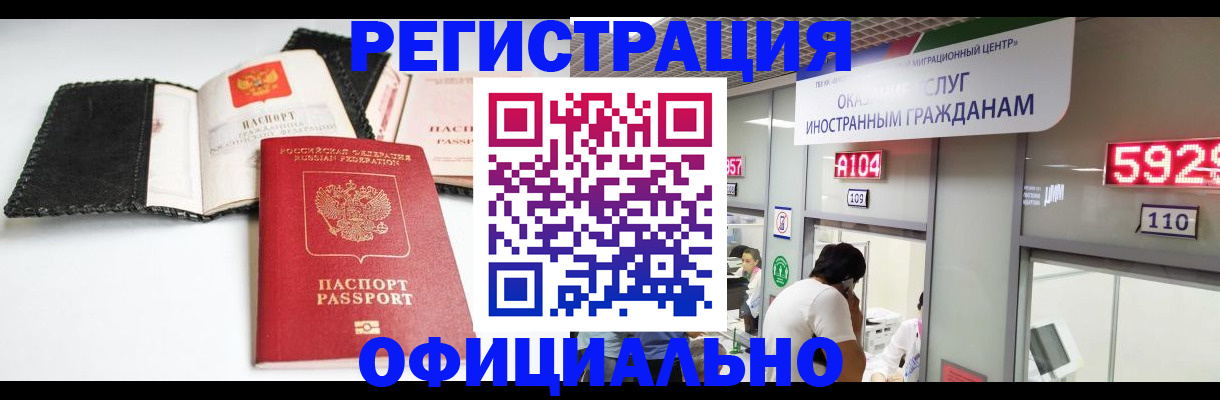 прописка 2025 в Ессентуках