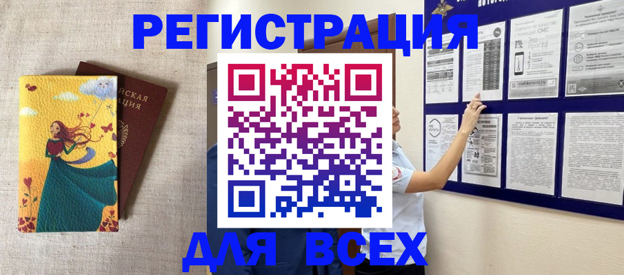 временная регистрация поиск в Ессентуках