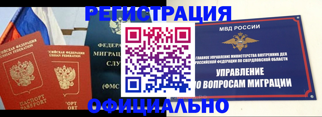 прописка для школы в Ессентуках