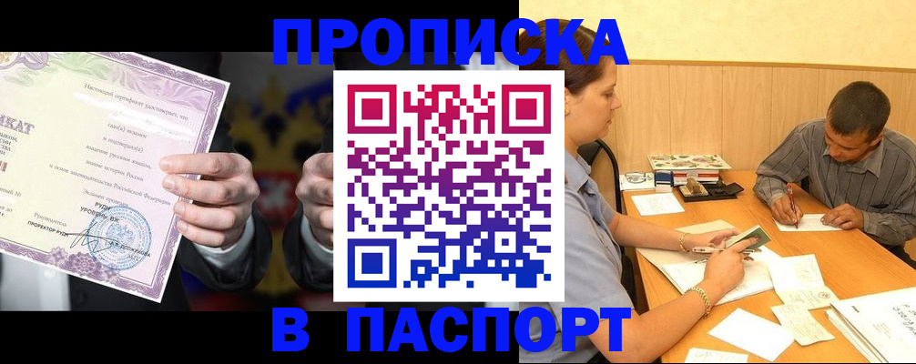 где прописаться в Ессентуках