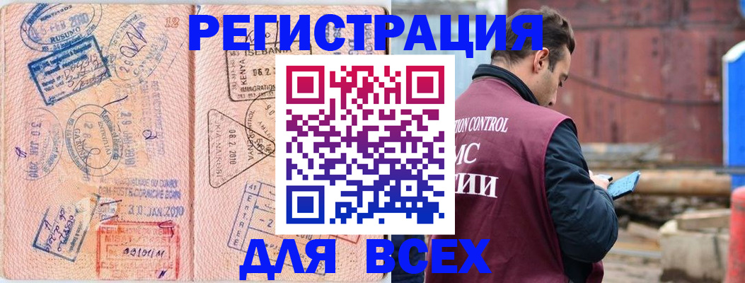 временная прописка в Ессентуках