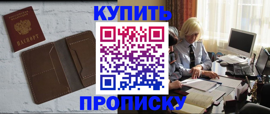 временная регистрация надежно в Ессентуках