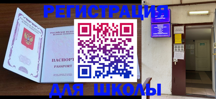 временная регистрация 2025 в Ессентуках