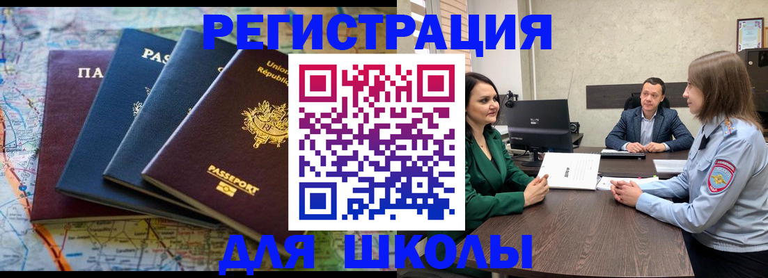 прописка регистрация в Ессентуках
