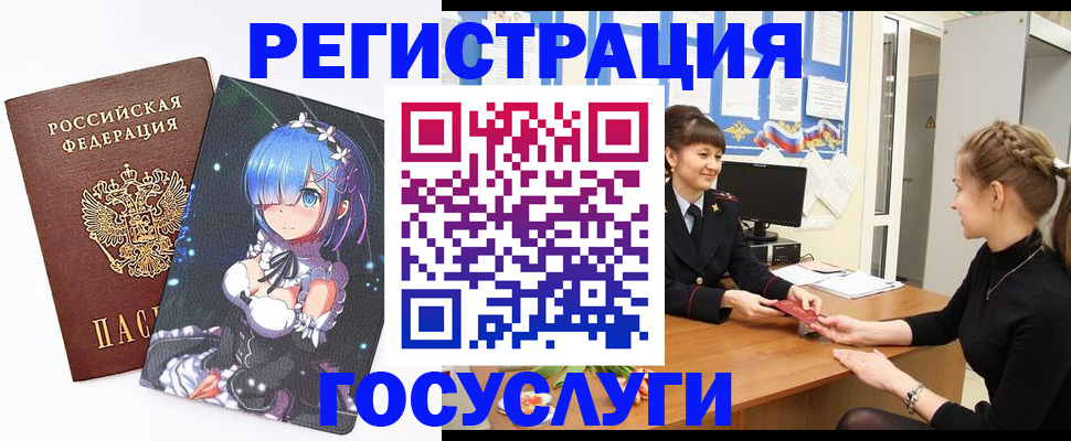 прописка штамп в Ессентуках