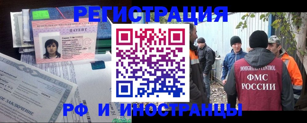 временная регистрация надежно в Ессентуках